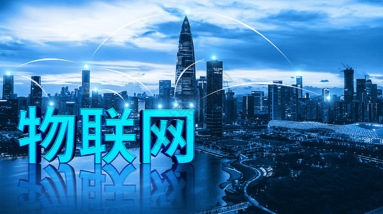 什么是物聯(lián)網(wǎng)？